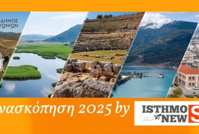 Ανασκόπηση 2025 – Δήμος Σικυωνίων: Έργα και Παρεμβάσεις Ανά Δημοτική Ενότητα